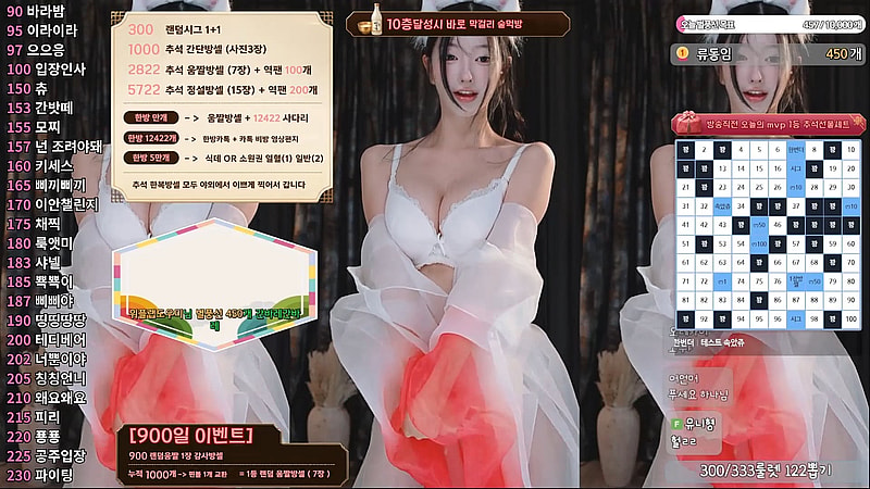 추석 한복을 입은 여캠들 Highlight 모음
