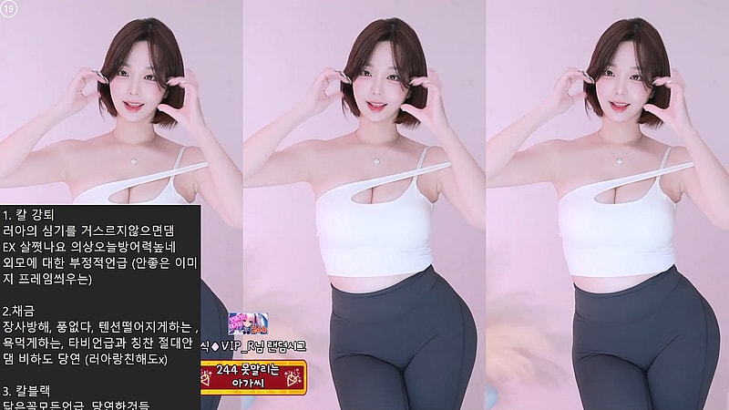 표정까지 월클 BJㄹ아 Chubby진 레깅스 몸매