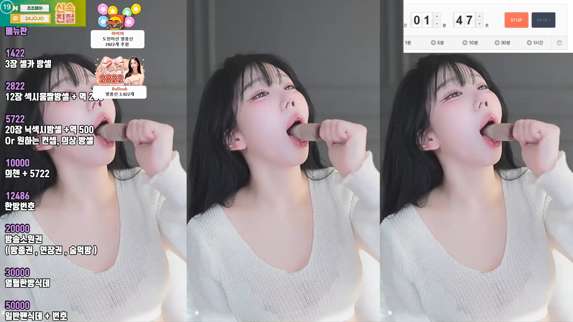 아이스크림 핥아 먹는 BJㅁ디 Sexy Reaction